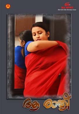 Aa Raathri ( MALYALAM )